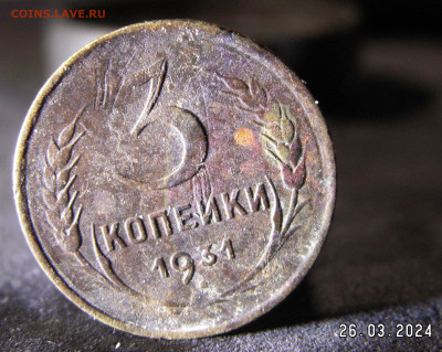 3 копейки 1931 года - PICT0002.JPG