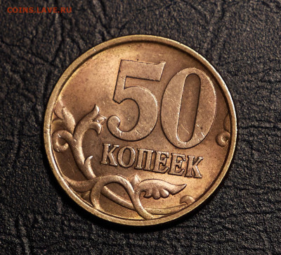 50 копеек 1997 сп unc до 28.3.24 в 22.00 по Мск - P1399783