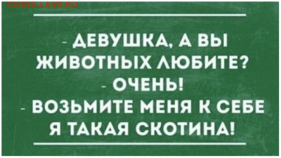 Юмор - 1