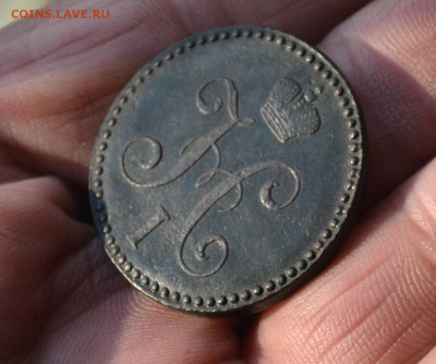 2 копейки 1845 см - 2а37.JPG