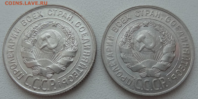 20 копеек 1928 и 1929г. на оценку. - DSC01857.JPG