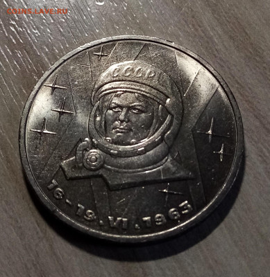 1 руб Терешкова + Гарарин ( яркий блеск ) на сегодня 26.03 - т1