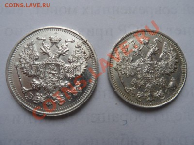 20 и 15 копеек ВС (15-16г.г.) VF до 18.01.12 - SAM_0422.JPG