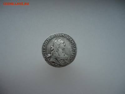 15  копеек  1767  года  ММД    Екатерина - II - 1.JPG
