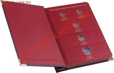 Шикарные альбомы для монет!!! - cccp_part2-3