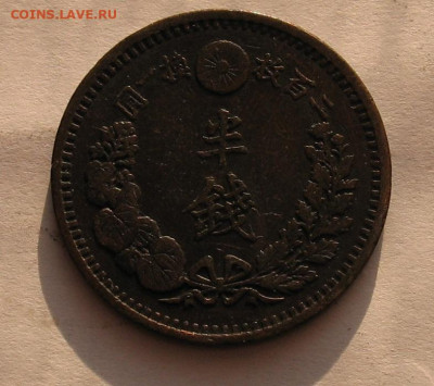 2 сена 1871 до 30.03.24г. 22.00ч. - Япония1