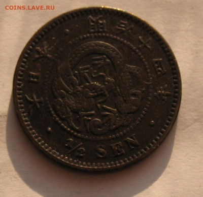 2 сена 1871 до 30.03.24г. 22.00ч. - Япония
