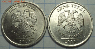 1 руб - 10 разновидностей   до  1 04 - DSC06503.JPG