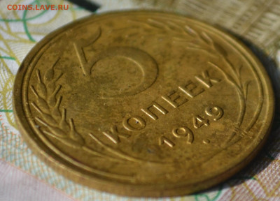 5 копеек 1928. 5 копеек 1949 - 2в8.JPG