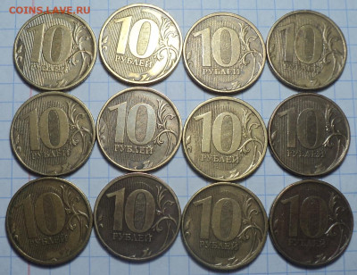 10 руб 2012 ммд шт 2.3 - 23 шт  до 1 04 - DSC06390.JPG