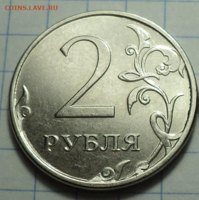 2 руб 2020 ммд шт 4.3 Б  - 2 шт   до 1 04 - DSC04453.JPG
