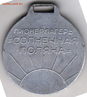 24 г. в 23.00 - 020