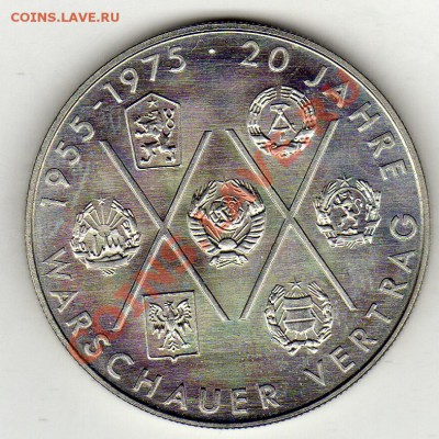 ГДР 10 МАРОК 1975 ВАРШАВСКИЙ ДОГОВОР ДО 19.01.12 В 22Ч(1372) - img167
