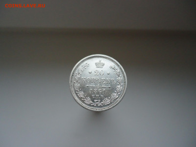 20  копеек  1861  года  СПБ  ФБ  до  29.03.2024  22-00  МСК - 1.JPG