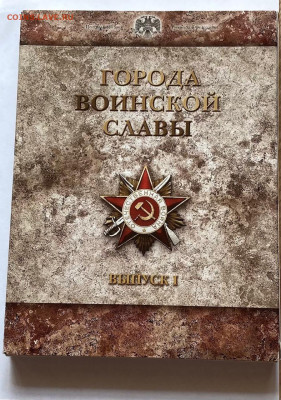 официальный набор ГВС №1 в рамке, до 01.04.24г. - гвс