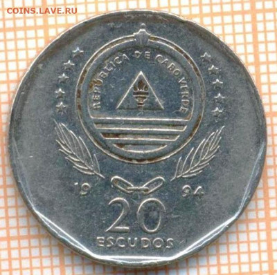 Кабо-Верде 20 эскудо 1994 г., до  01.04.2024 г. в 22.00 по М - КабоВерде 20 эскудо 1994 559
