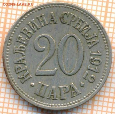 Сербия 20 пара 1912 г., до01.04.2024 г. в 22.00 по Москве - Сербия 20 пара 1912 567