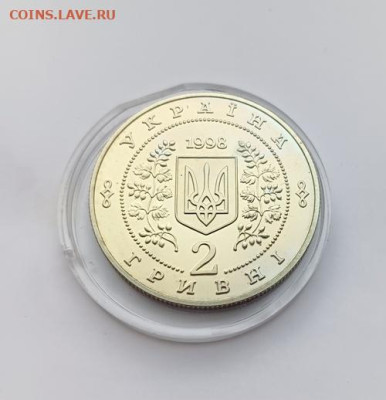 Украина 2грн 1998г Владимир Сосюра - Сосюра 2