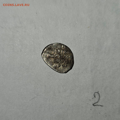 Чешуйки на определение и оценку - IMG-20240326-WA0075