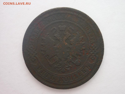 5 копеек 1877г., до 30.03.204г., 22.00 - P1250200.JPG