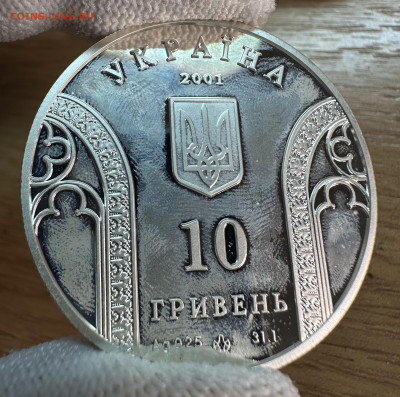 10 гривен НБУ - IMG_3200