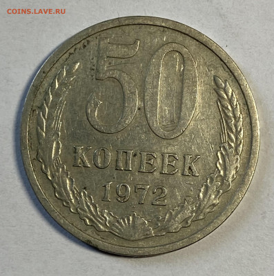 50 копеек 1965,66,68,69,72,73,78 До 28.03.24 в 22.00 МСК - IMG_4676