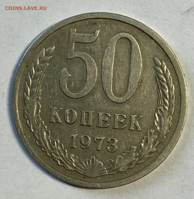 50 копеек 1965,66,68,69,72,73,78 До 28.03.24 в 22.00 МСК - IMG_4678