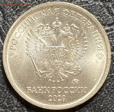 1 рубль 2020 ммд шт.шт.3.4.А2 - photo_2024-03-26_18-14-29