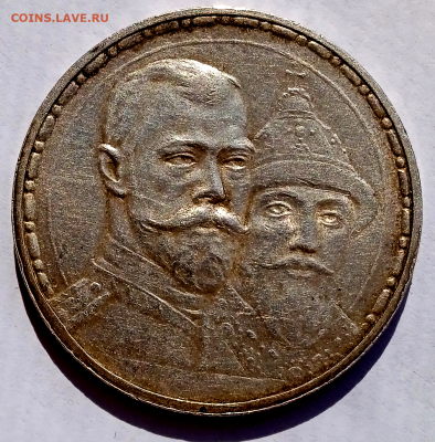 1 рубль 1913 г. 300 лет дому Романовых.До 28-03-2024 в 22-00 - photoeditorsdk-export (17)