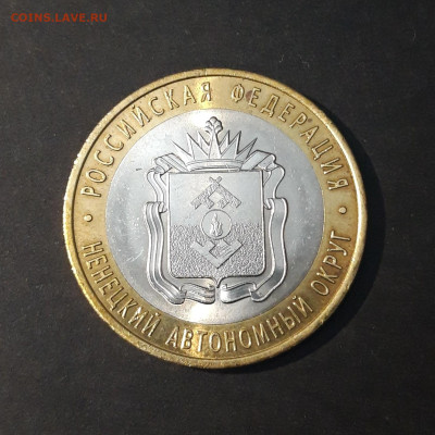 10 РУБЛЕЙ 2010 г. НЕНЕЦКИЙ. ПОЧТИ UNC ПП Б29 ДО 01.04 - 20240325_215035