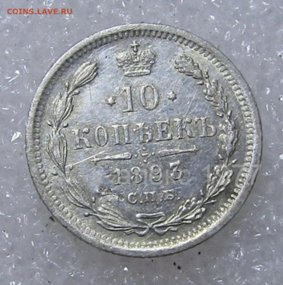 10 копеек 1893 г СПБ АГ до 29,03 в 22,30 мск - 4RPnLQnS_tY