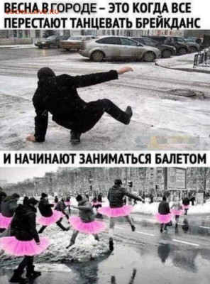 Юмор - 8