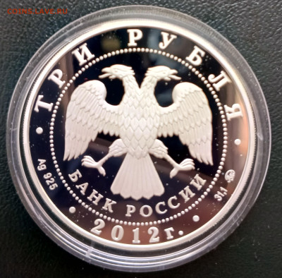 3 руб 2012 Год дракона до 28.03.  21-00 - 3р 2012 Год дракона-2