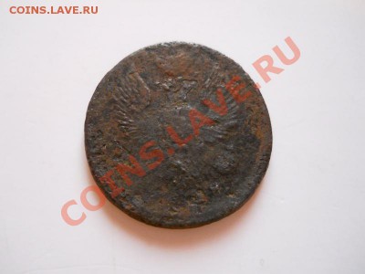 Денга 1818 Года (ЕМ-НМ). Окончание в 21.05, 21.01.2012. - 21