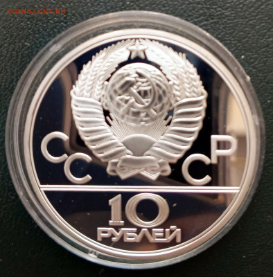 10 рублей 1980 Гонки на оленях до 28.03. 21-00 - 10р1980 Гонки на оленях-2