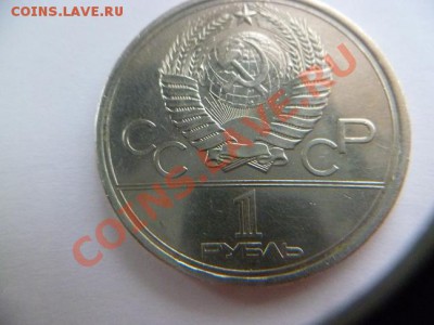 1 рубль 1979 олимпиада 80 - P1010300-5.JPG