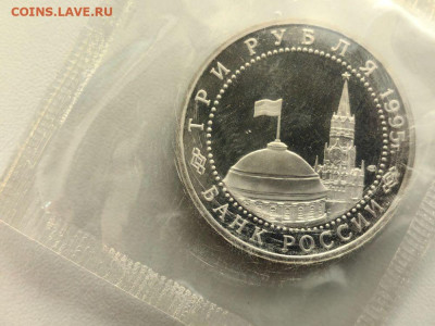 3 рубля 1995 Капитуляция Японии. Пруф запайка, до 02.04 - О Япония-2