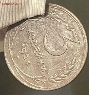 3 копейки 1924 - 3а5