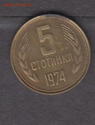 НРБ 1974 5ст до 31 03 - 398