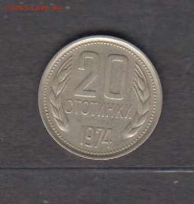 НРБ 1974 20ст до 31 03 - 400