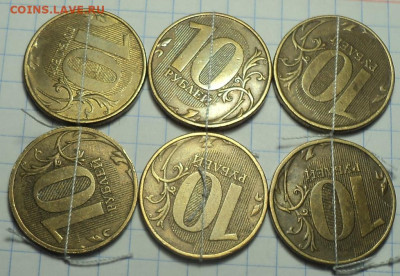Повороты на 10 руб  -  6 шт   до 1 04 - DSC06553.JPG