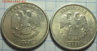 2 руб 2007 спмд шт 3 - 3 шт   до 1 04 - DSC05148.JPG