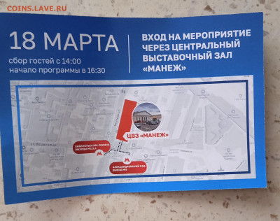 билет 10 лет в родной гавани - 1711270372185