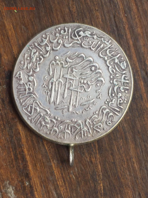 Монета Ирана, определение. - D0C297E2-37F7-49EA-97C3-ED306DA5F859