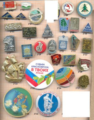 значки разные фикс.цена 15 руб, до ухода в архив - 2 2703 2733-min