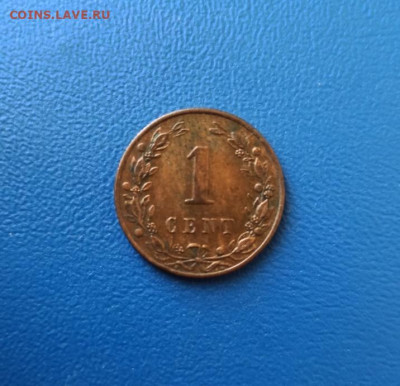 Нидерланды 1 цент 1880 до 30.03.24г. в 22.00 мск - 182