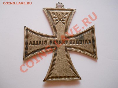 Немецкий Крест-Жетон "Krieger Verein Bialla". Редкий. - 32