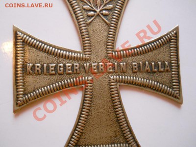 Немецкий Крест-Жетон "Krieger Verein Bialla". Редкий. - 31