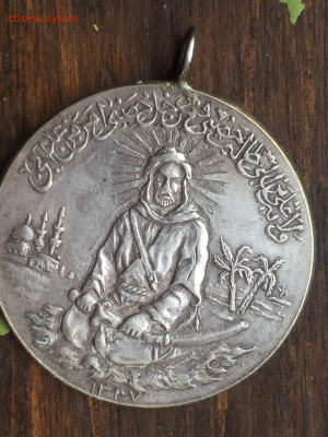 Iran - Médaille "Imam Ali Ibn Abi Talib" SH1337 (1958) - B45F9D2F-46FC-4128-A309-52701AF381AC