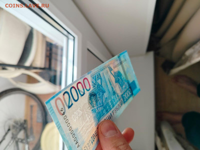 2000 рублей -низкий номер на оценку - IMG-20240327-WA0035